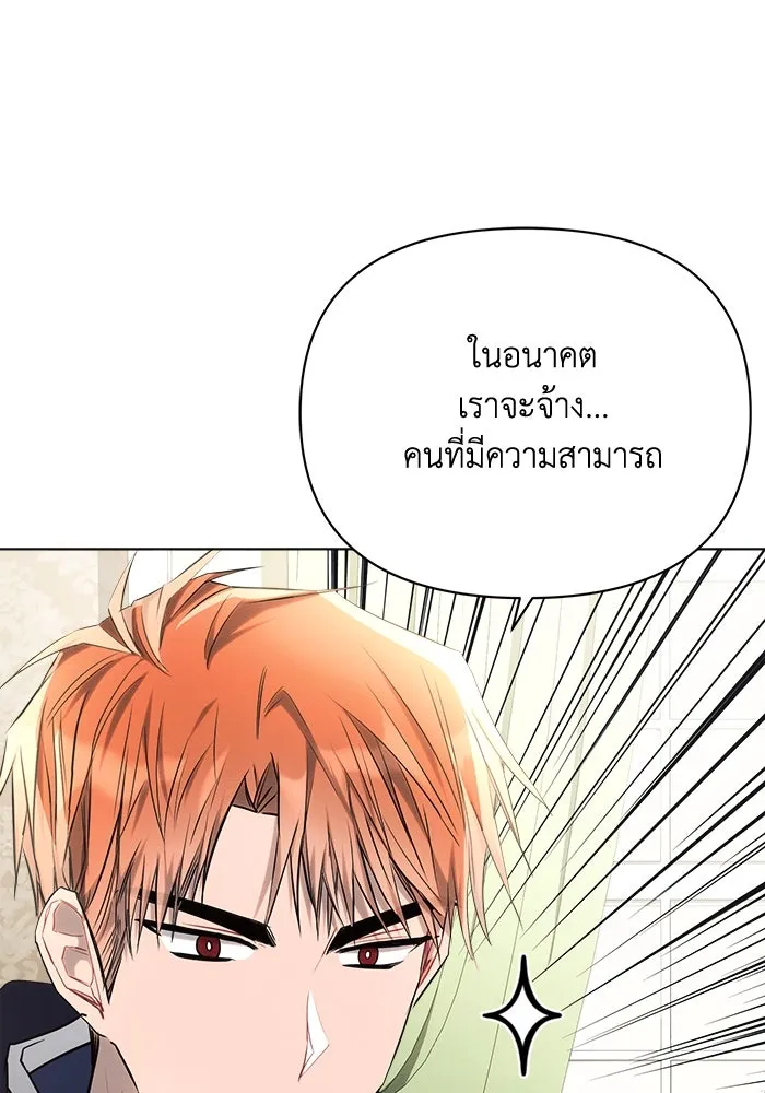 แอชสตาร์ต ตอนที่ 43 รูปที่ 79