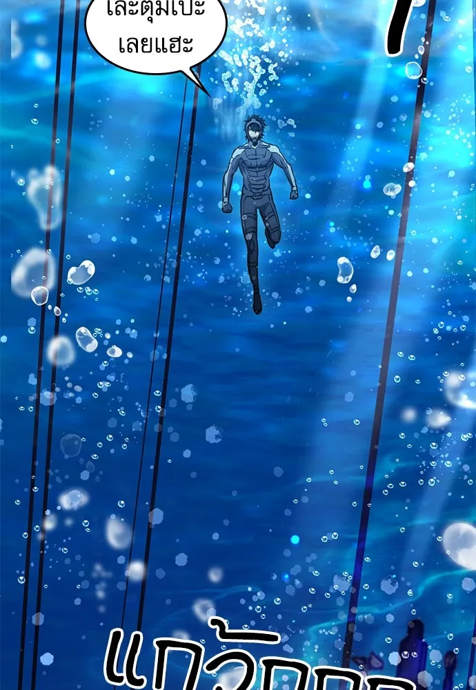 ดรูอิดแห่งสถานีโซล ตอนที่ 133 รูปที่ 7