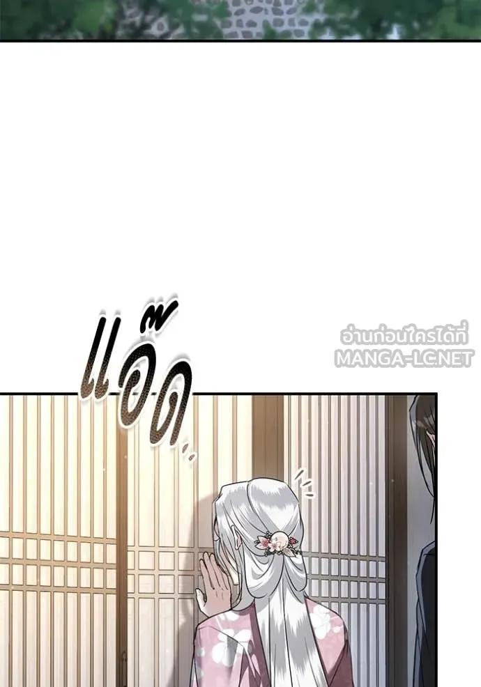 ยามหมาป่าทมิฬ ตอนที่ 76 รูปที่ 48