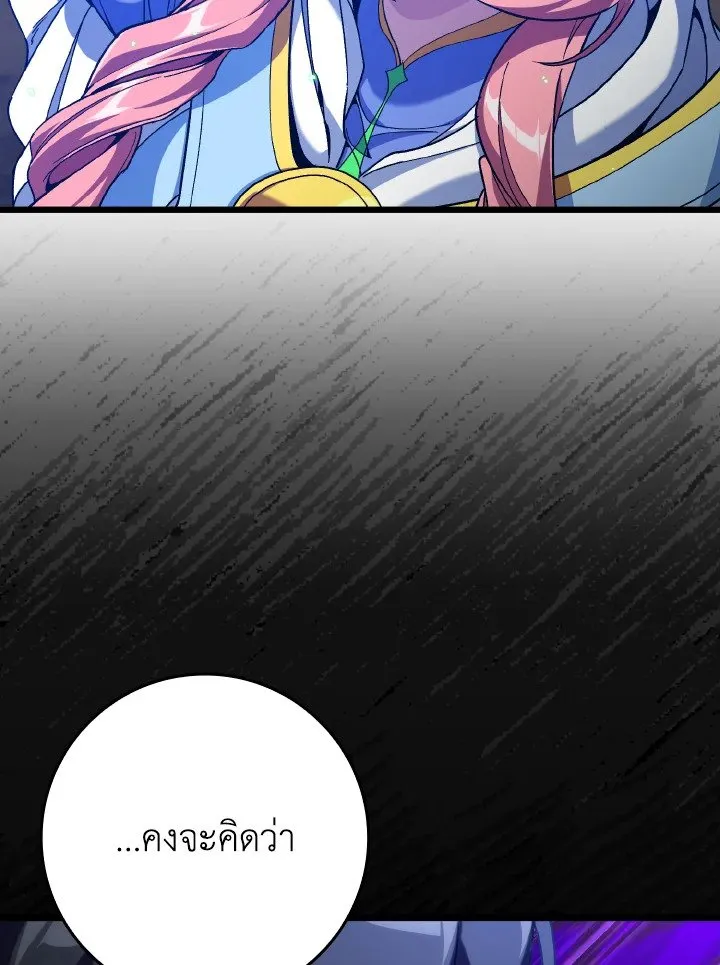 Max Level Player ตอนที่ ตอนที่ 82 รูปที่ 98