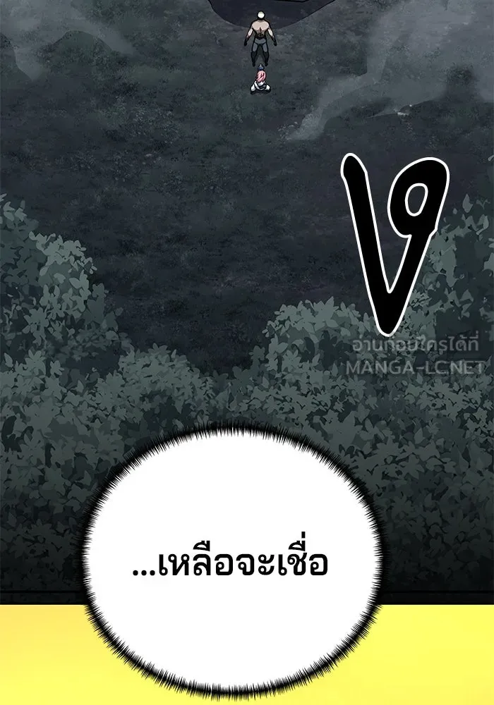 คุณปู่จอมยุทธกับหลานสาวสุดแกร่ง ตอนที่ 98 รูปที่ 6