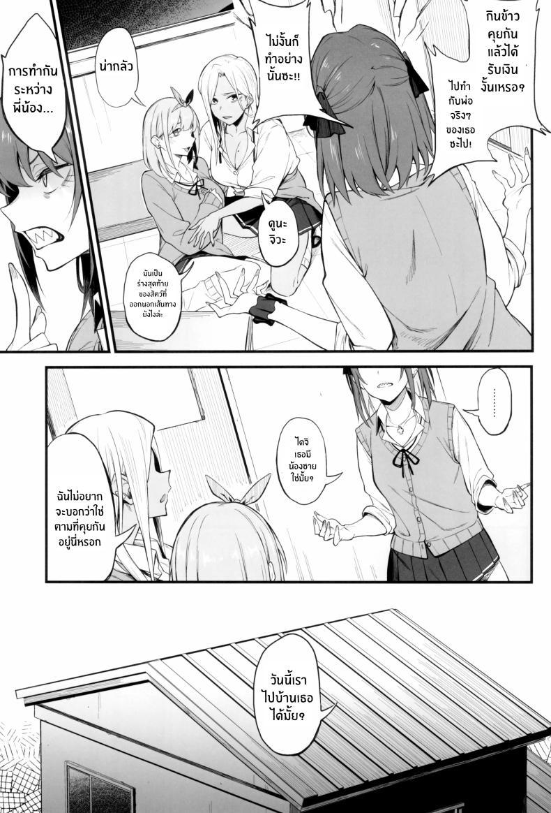Doujin-Lc- อ่าน โดจิน มังฮวา เกาหลี ญี่ปุ่น จีน แปลไทย 3 สาวเเกล(C102) [Pikorin! (Spiritus Tarou)] Onna, 3-nin ตอนที่ 1 2 3 4 5 6 7 8 9 10 11 12 13 14 ฟรี ไม่มีโฆษณา อ่าน โดจิน Manhwa เกาหลี ญี่ปุ่น จีน เรามีครบ คัดมาให้เน้นๆ โดจิน 18+ รับประกันความฟินโดย  Doujin Lc