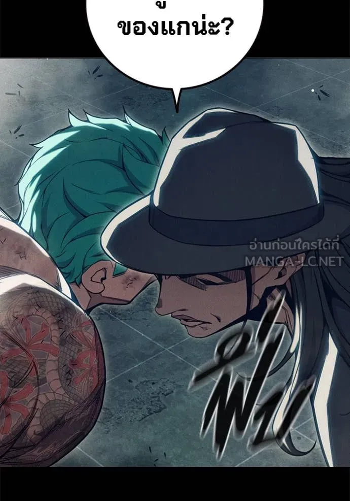 เยาวชนคนคุก3 ตอนที่ 49 รูปที่ 203