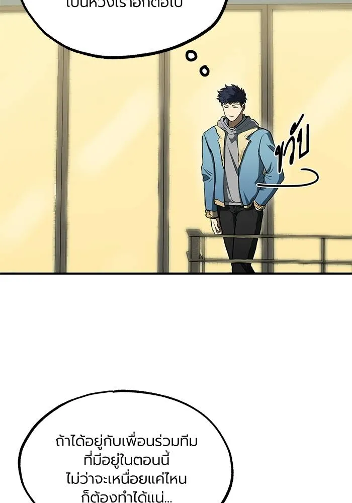 ราชาแห่งอ็อกทากอน ตอนที่ 25 รูปที่ 85