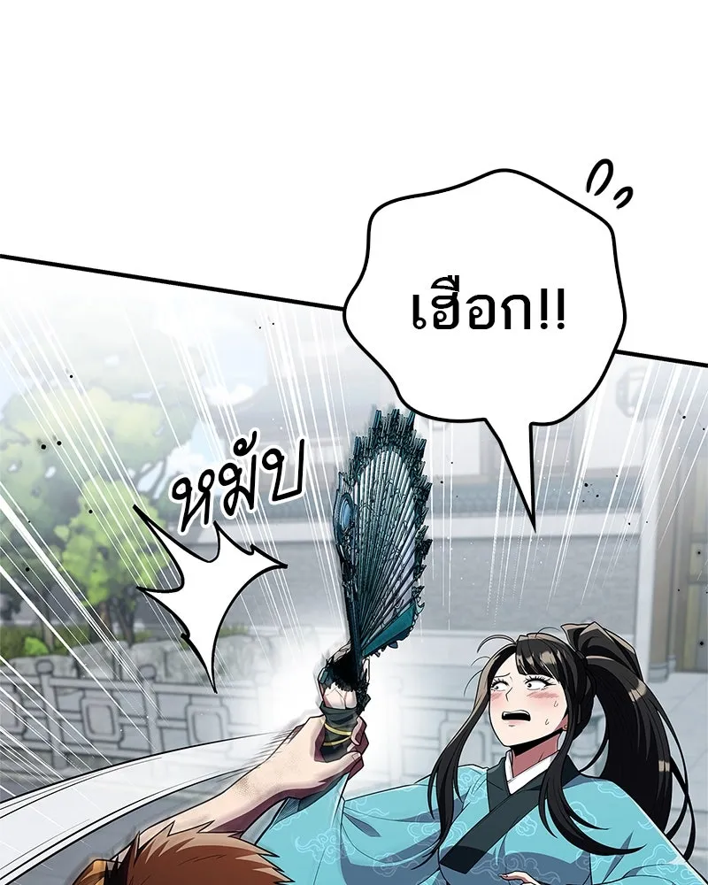 สุดยอดเทรนเนอร์แห่งยุทธภพ ตอนที่ 52 ปั้ก!!! รูปที่ 107