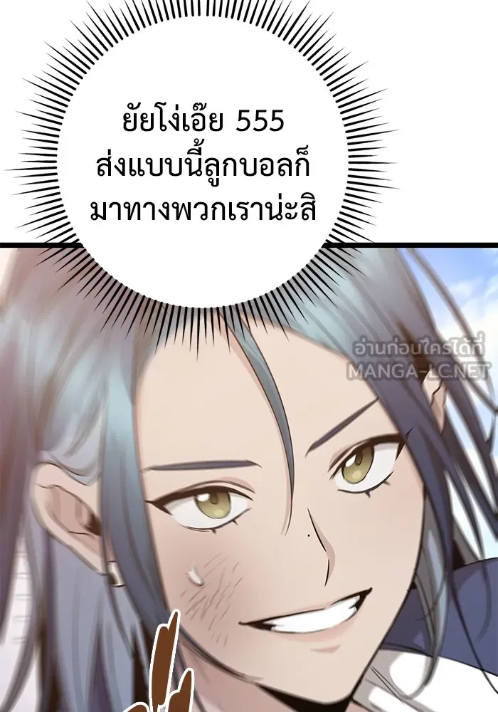 ราชินีนักบู๊ ตอนที่ 10 รูปที่ 96