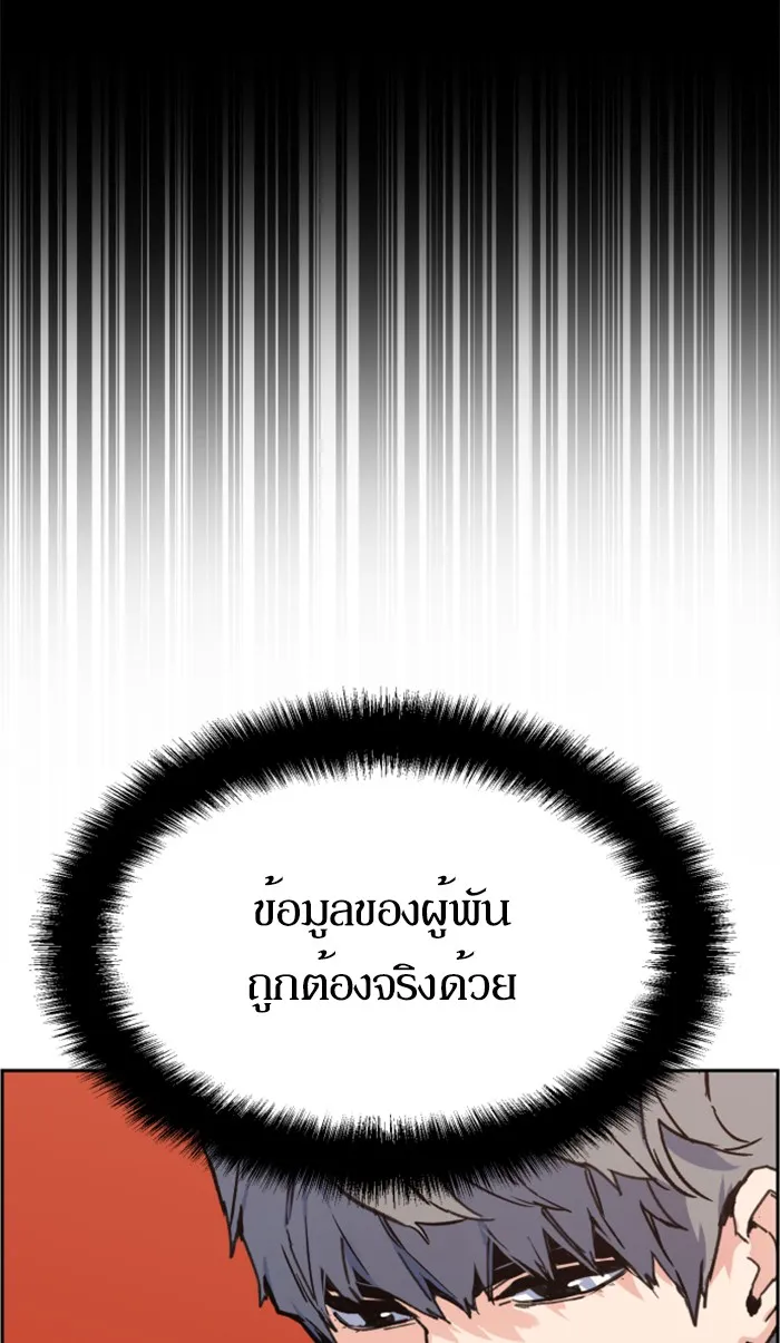 พี่ชายสายบอดี้การ์ด ตอนที่ 11 รูปที่ 95