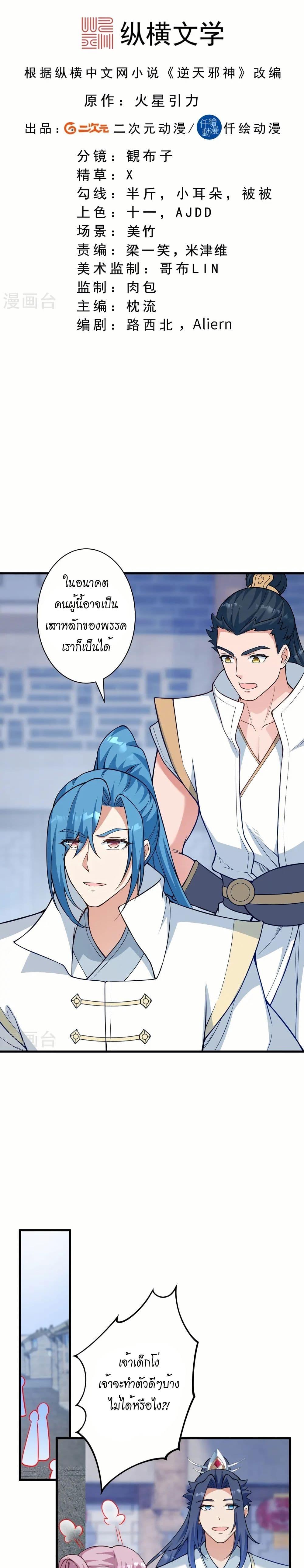 Manga-lc-com อ่านมังงะ อ่านการ์ตูน ออนไลน์ ฟรี Against the Gods อสูรพลิกฟ้า ตอนที่ 1 2 3 4 5 6 7 8 9 10 11 12 13 14 ฟรี ไม่มีโฆษณา Manga-lc - อ่าน มังงะ อ่าน การ์ตูน ออนไลน์ อ่านมังงะ ฟรี