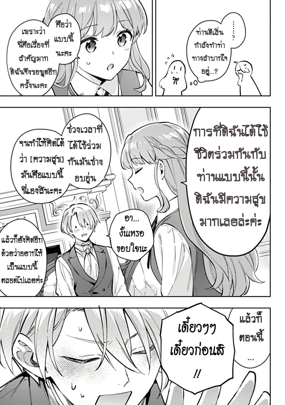Manga-lc-com อ่านมังงะ อ่านการ์ตูน ออนไลน์ ฟรี An Incompetent Woman Wants to Be a Villainess ~The Daughter Who Married as a Substitute for Her Stepsister Didn’t Notice the Duke’s Doting~ ตอนที่ 1 2 3 4 5 6 7 8 9 10 11 12 13 14 ฟรี ไม่มีโฆษณา Manga-lc - อ่าน มังงะ อ่าน การ์ตูน ออนไลน์ อ่านมังงะ ฟรี