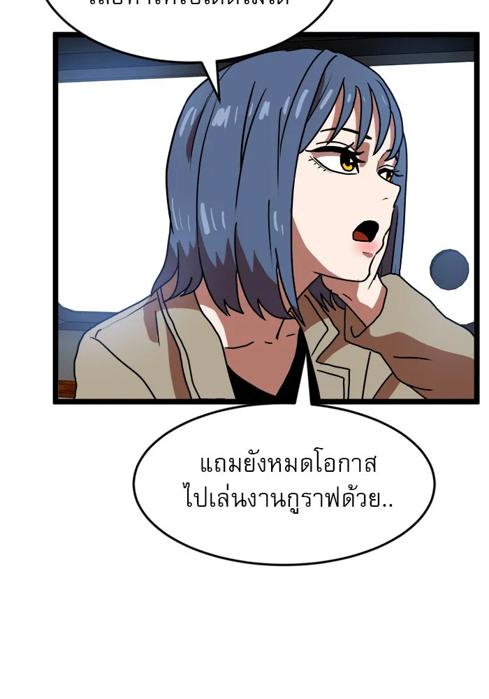 Double Click ตอนที่ 42 รูปที่ 121
