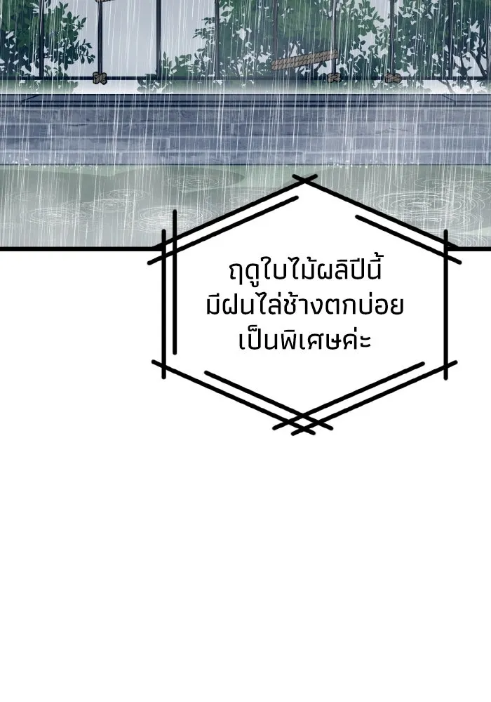 รักนี้ไม่มีรีไซเคิล ตอนที่ 112 รูปที่ 107