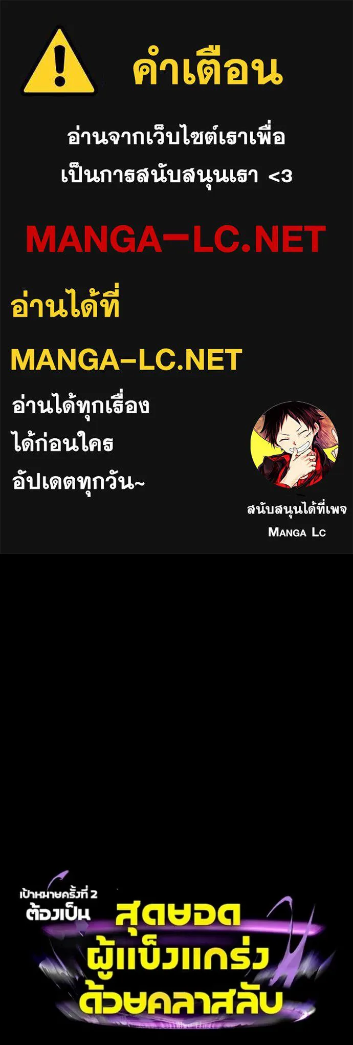เป้าหมายครั้งที่ 2 ตอนที่ 73 รูปที่ 1