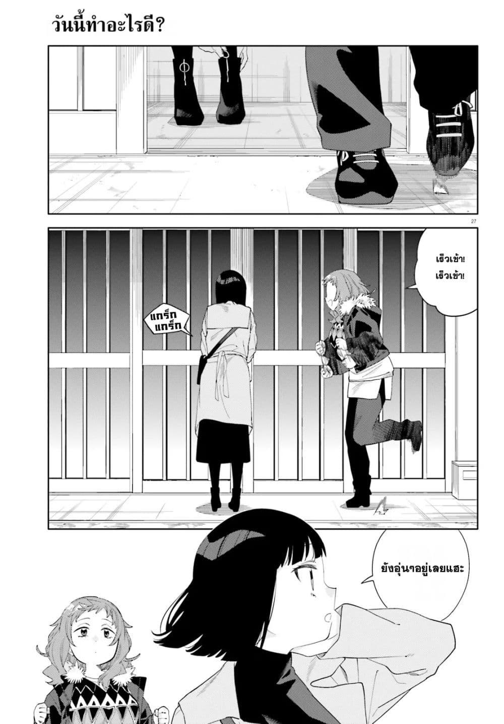 Manga-lc-com อ่านมังงะ อ่านการ์ตูน ออนไลน์ ฟรี Kyou wa Nani Shou ตอนที่ 1 2 3 4 5 6 7 8 9 10 11 12 13 14 ฟรี ไม่มีโฆษณา Manga-lc - อ่าน มังงะ อ่าน การ์ตูน ออนไลน์ อ่านมังงะ ฟรี