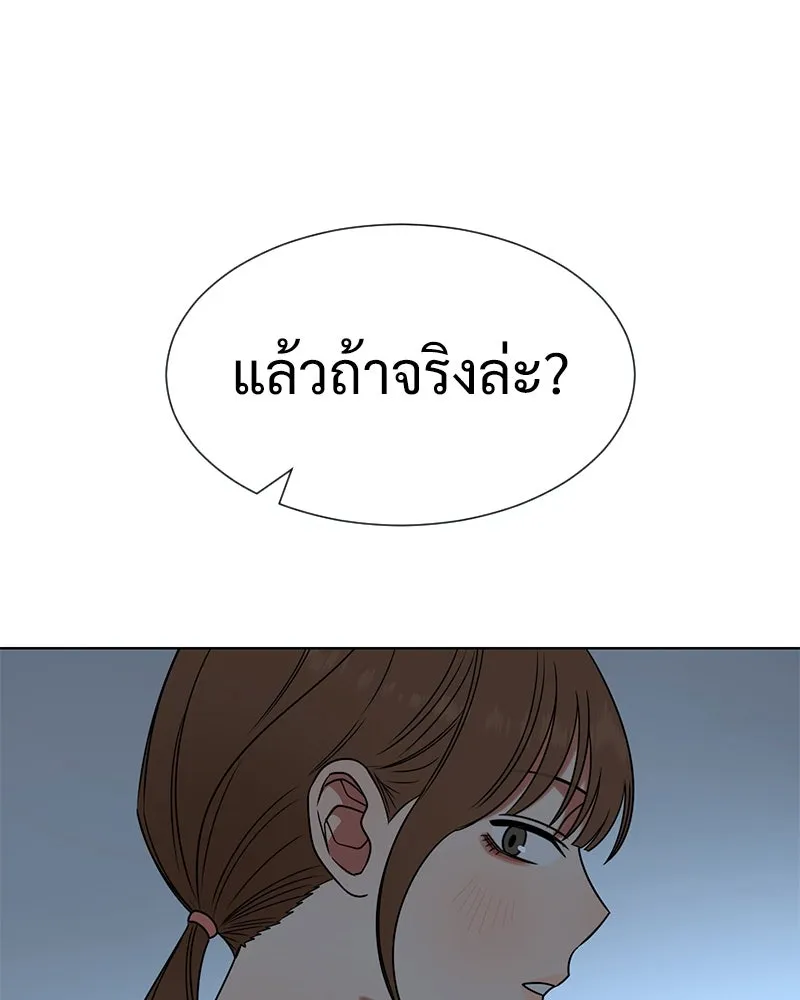 Level One Dreamersbrผู้ชนะรักนี้ต้องเป็น ตอนที่ 29 รูปที่ 128