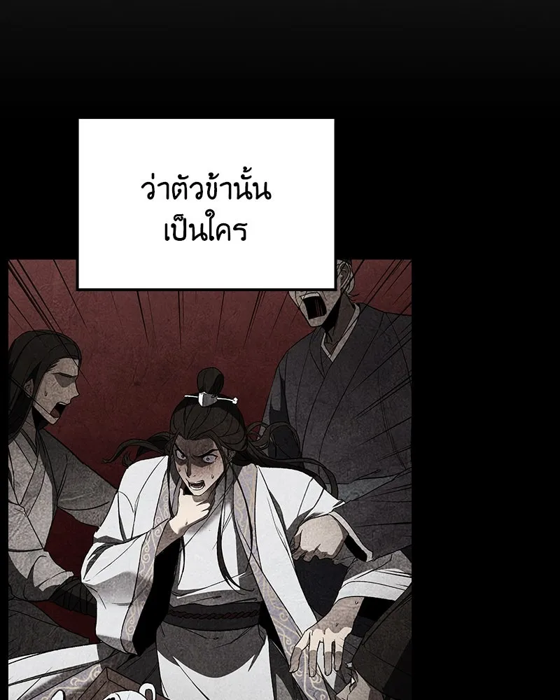 เกิดอีกทีเป็นว่าที่ประมุขลัทธิมาร ตอนที่ 122 รูปที่ 34