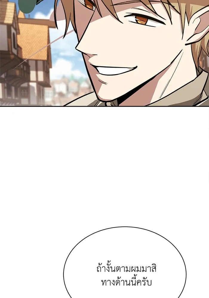 ชีวิตพลิกผันของลอร์ดผู้เกียจคร้าน ตอนที่ 63 ประกาศสงคราม รูปที่ 25