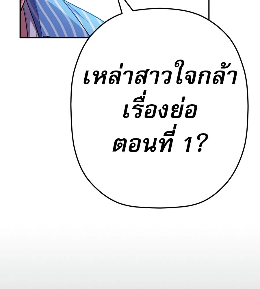 คอลเซ็นเตอร์เปลี่ยนชีวิต ตอนที่ 80 คืนก่อนมรสุม รูปที่ 79