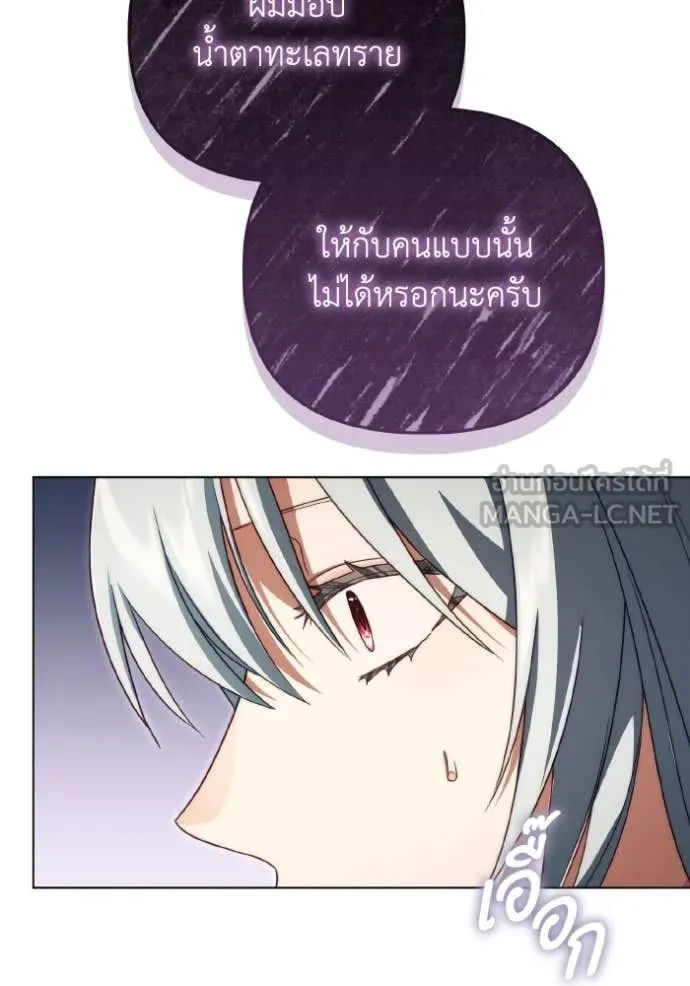 ราชินีจอมมาร ตอนที่ 52 รูปที่ 72