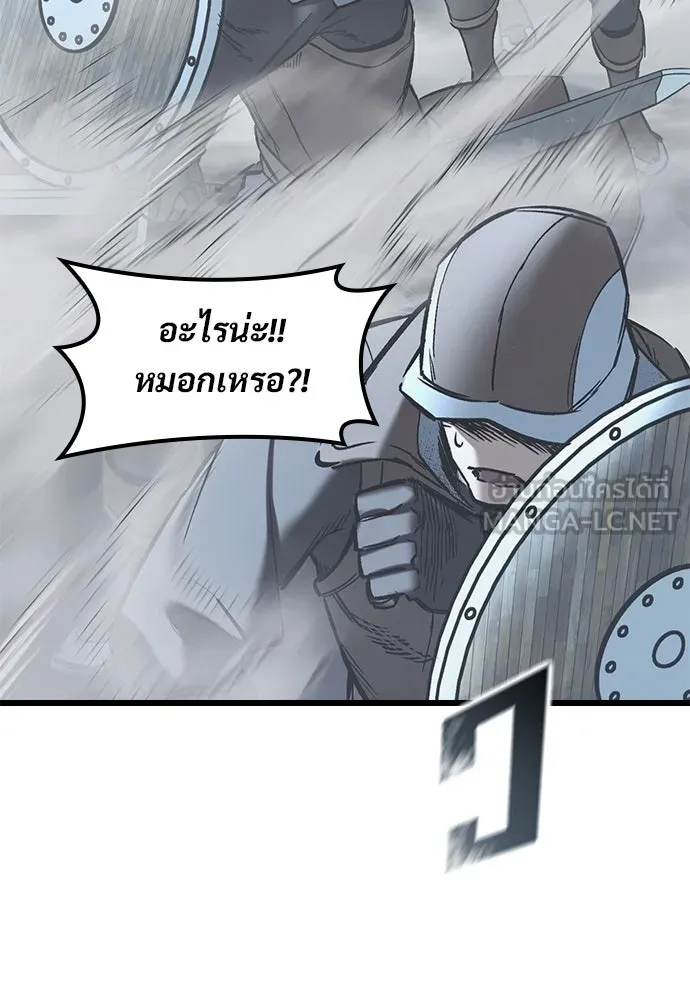 อัศวินวันเดียว ตอนที่ 21 รูปที่ 15