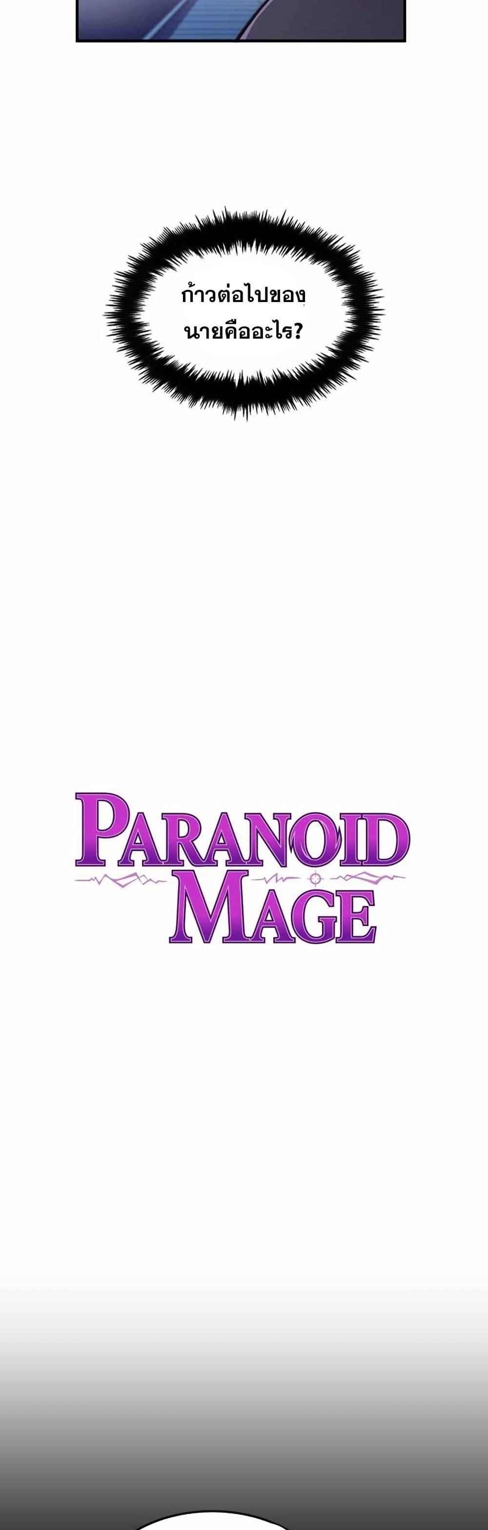 Manga-lc-com อ่านมังงะ อ่านการ์ตูน ออนไลน์ ฟรี Paranoid Mage ตอนที่ 1 2 3 4 5 6 7 8 9 10 11 12 13 14 ฟรี ไม่มีโฆษณา Manga-lc - อ่าน มังงะ อ่าน การ์ตูน ออนไลน์ อ่านมังงะ ฟรี