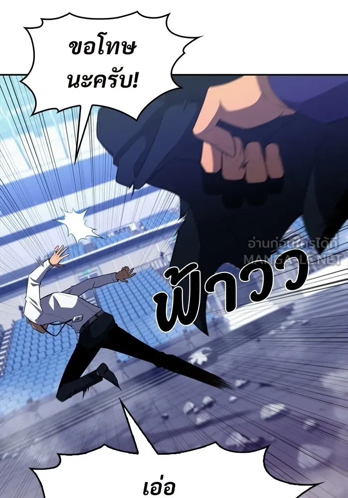 ผู้เล่นหน้าใหม่เลเวลแมกซ์ ตอนที่ 33 แบล็กมาร์เก็ต (1) รูปที่ 33