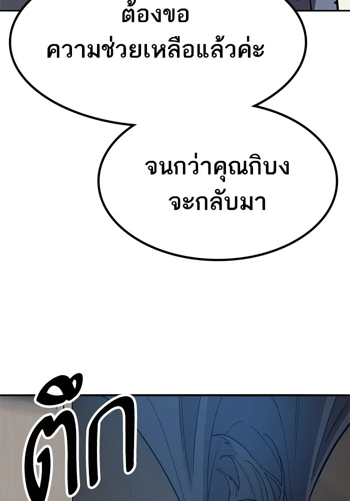 ยอดคนเลเวลทะลุ ตอนที่ 79 ผู้สังหารหมู่แห่ง 8 ดาว (3) รูปที่ 118