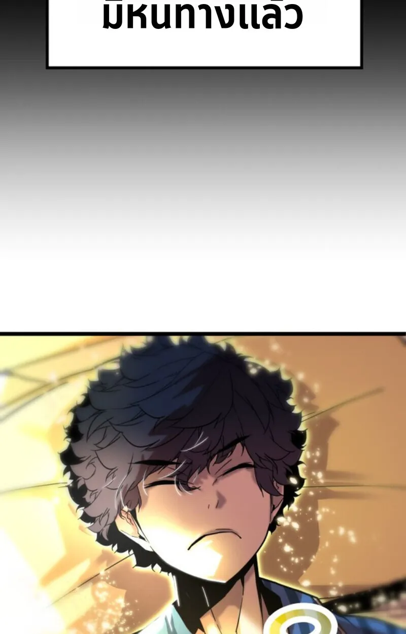 Player of a Fallen Noble Family ตอนที่ ตอนที่ 4 รูปที่ 142