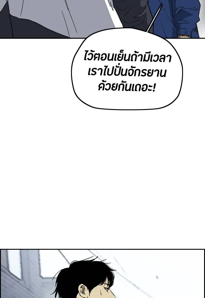 Wind Breaker ตอนที่ 247 รูปที่ 80