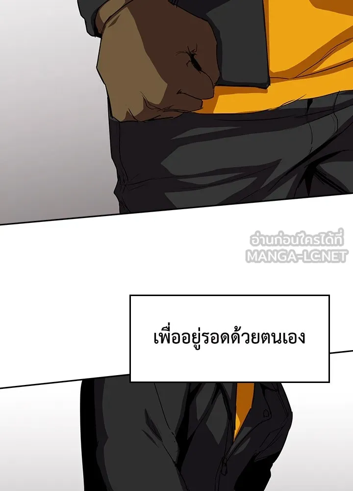 นักเลงกระจอกย้อนเวลามาทวงแค้น ตอนที่ 48 รูปที่ 120