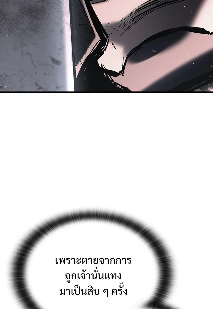 อัศวินวันเดียว ตอนที่ 2 รูปที่ 142