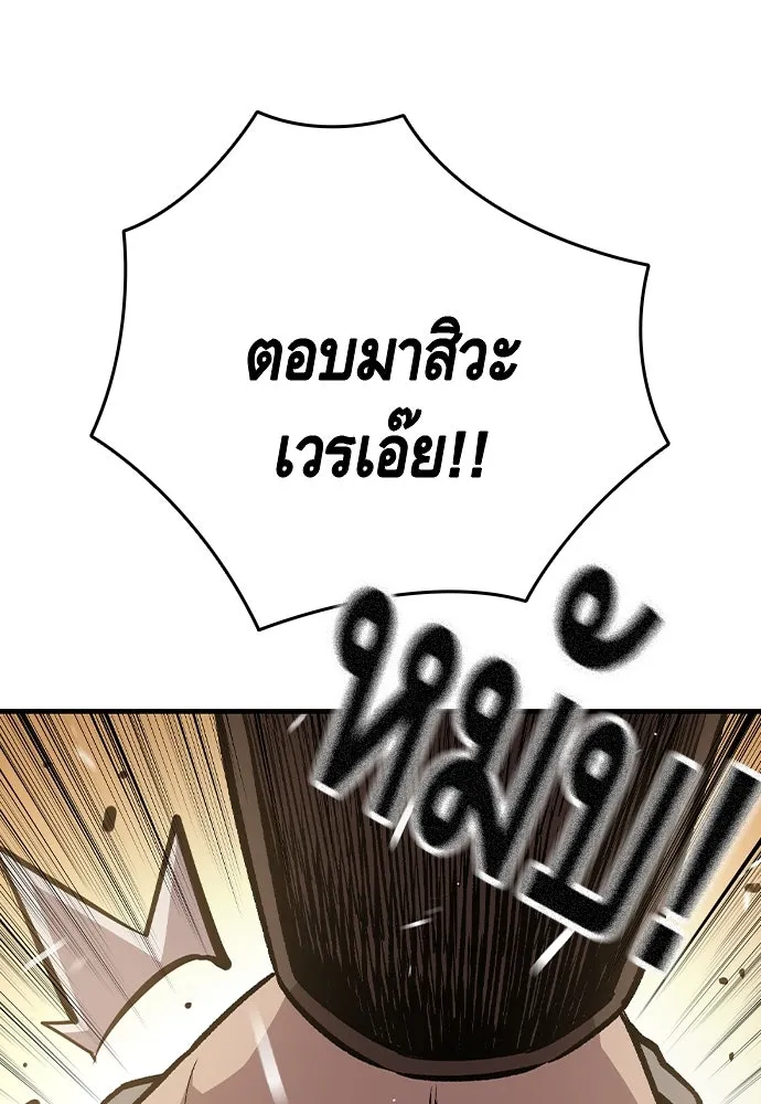 King Game ตอนที่ 75 ฮวังมูเจ (9) รูปที่ 107