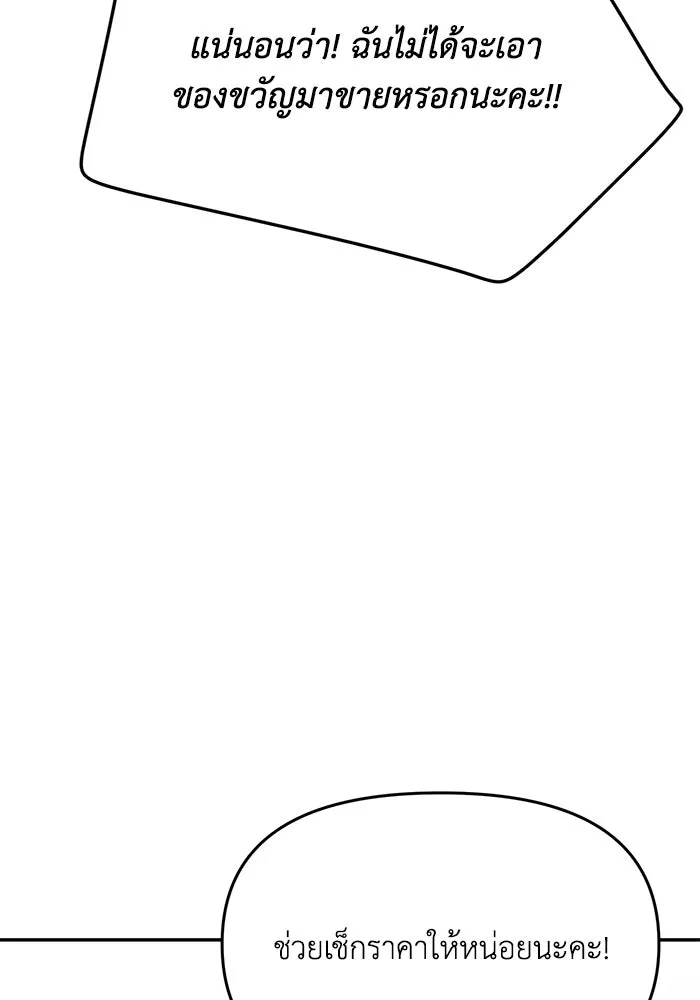 รักน้ำ รักปลา รักเธอนะ ตอนที่ 9 ปลาจิตใจดี รูปที่ 92