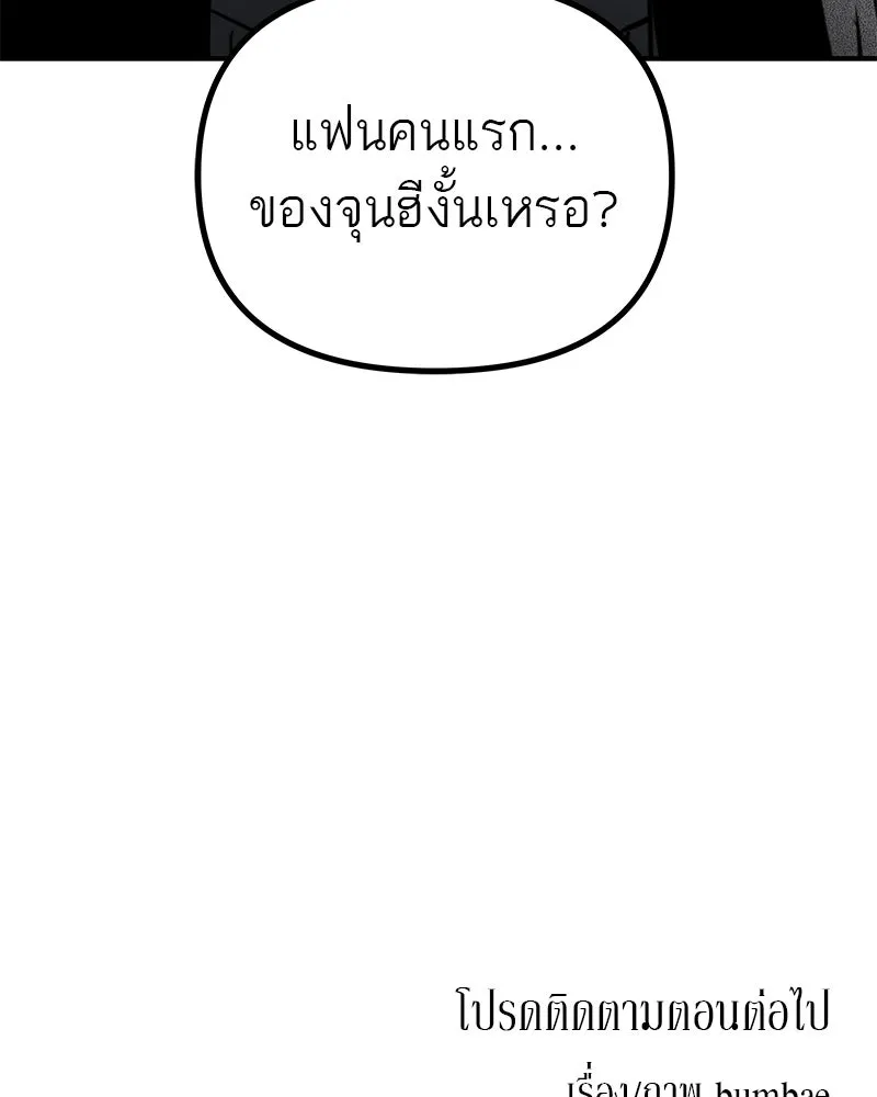 สี่สาวชาวกี ตอนที่ 28 คู่แข่งปรากฏตัว รูปที่ 116