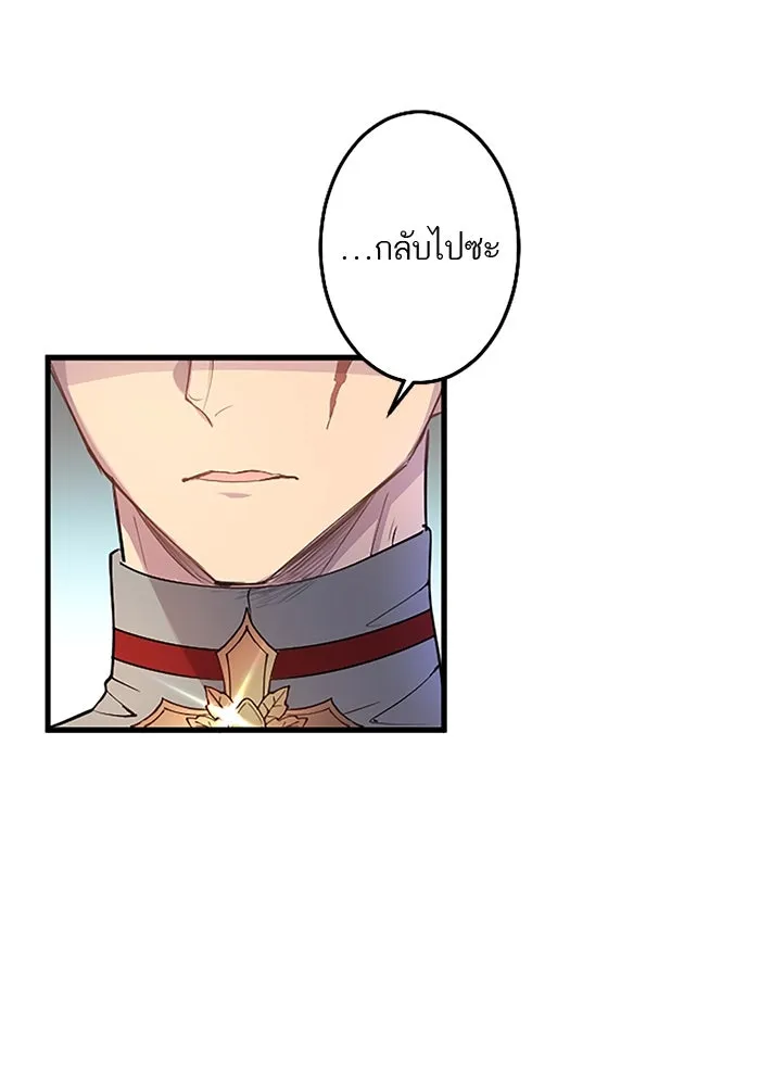 คุณหนูย้อนเวลามาเป็นอัศวิน ตอนที่ 26 รูปที่ 67