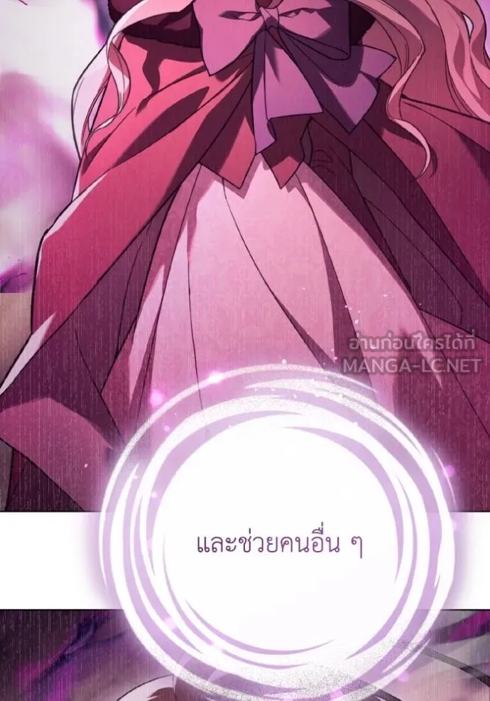 ราชินีจอมมาร ตอนที่ 19 รูปที่ 28