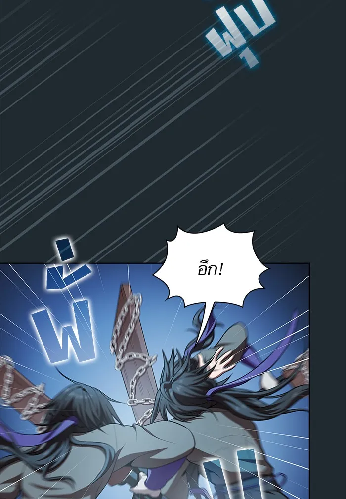 ผู้เล่นขั้นเทพแห่งหอคอยฝึกสอน ตอนที่ 87 รูปที่ 34