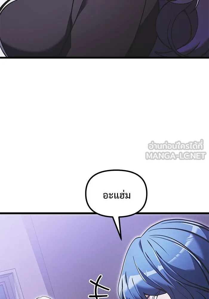 อัศวินดำล่าท้าเวลา ตอนที่ 89 รูปที่ 108