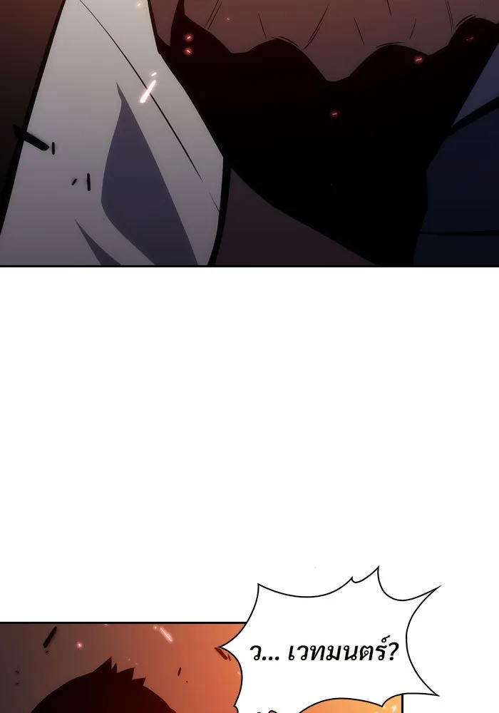 ผู้เล่นหน้าใหม่เลเวลแมกซ์ ตอนที่ 5 พิพิธภัณฑ์กลางแห่งชาติ (1) รูปที่ 55