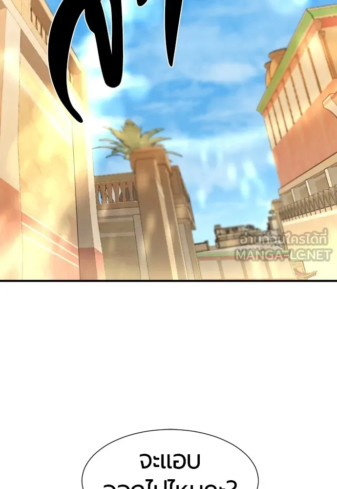 ยอดสถาปนิกผู้พิทักษ์อาณาจักร ตอนที่ 94 รูปที่ 66