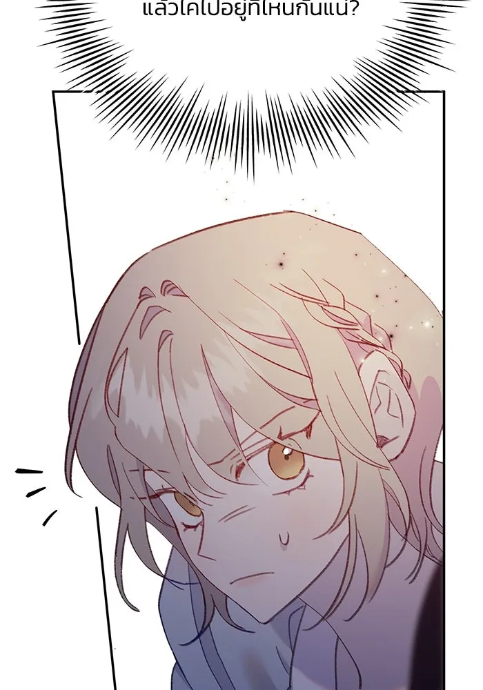 รักน้ำ รักปลา รักเธอนะ ตอนที่ 57 ปลาติดแห รูปที่ 22