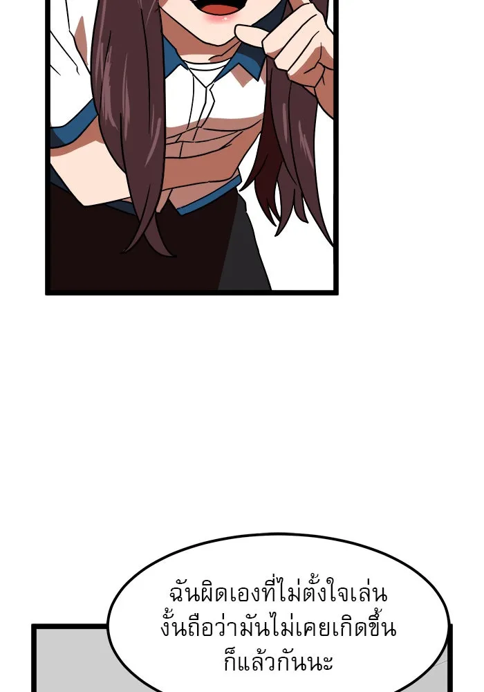 Double Click ตอนที่ 42 รูปที่ 41