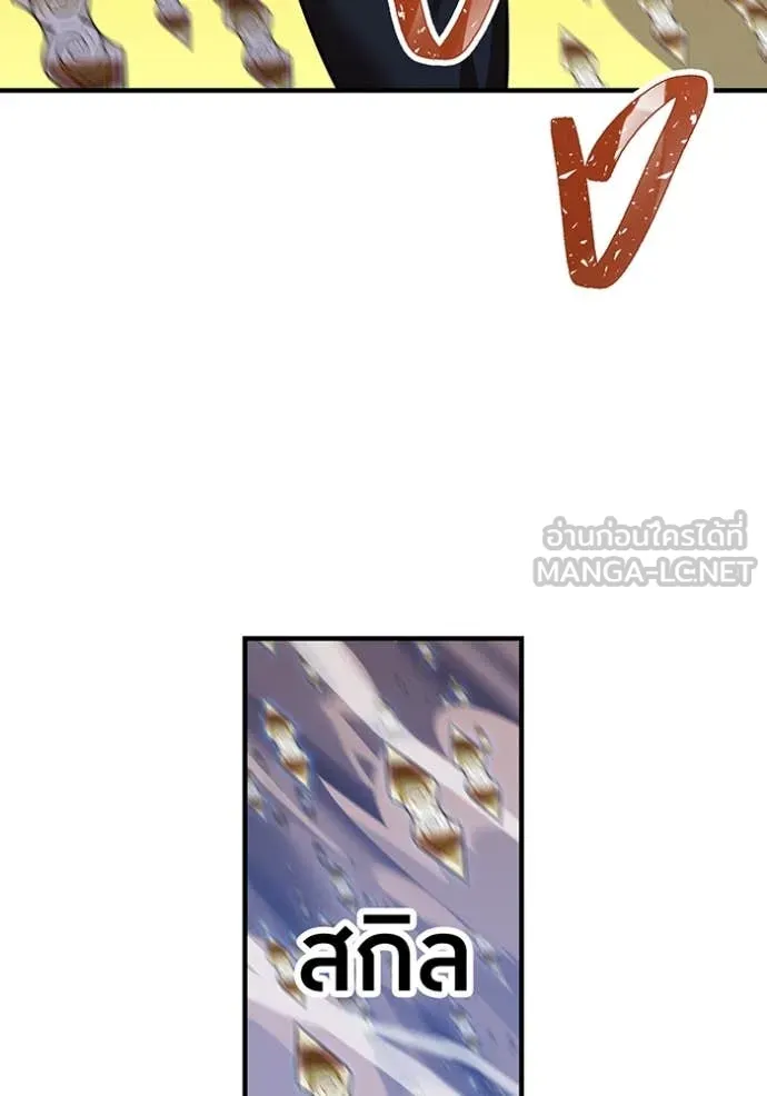 เพลเยอร์เลือดเทวะ ตอนที่ 61 รูปที่ 99