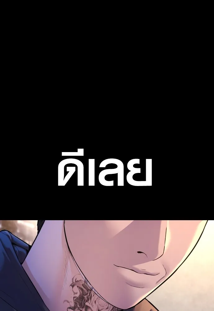 อาชญากรวัยเยาว์ ตอนที่ 76 กงเกวียนกำเกวียน [12] รูปที่ 206