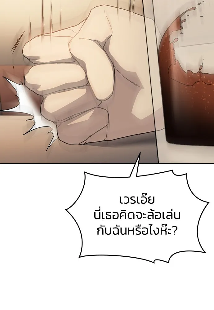 รักแล้วห้ามเลิก ตอนที่ 24 รูปที่ 38