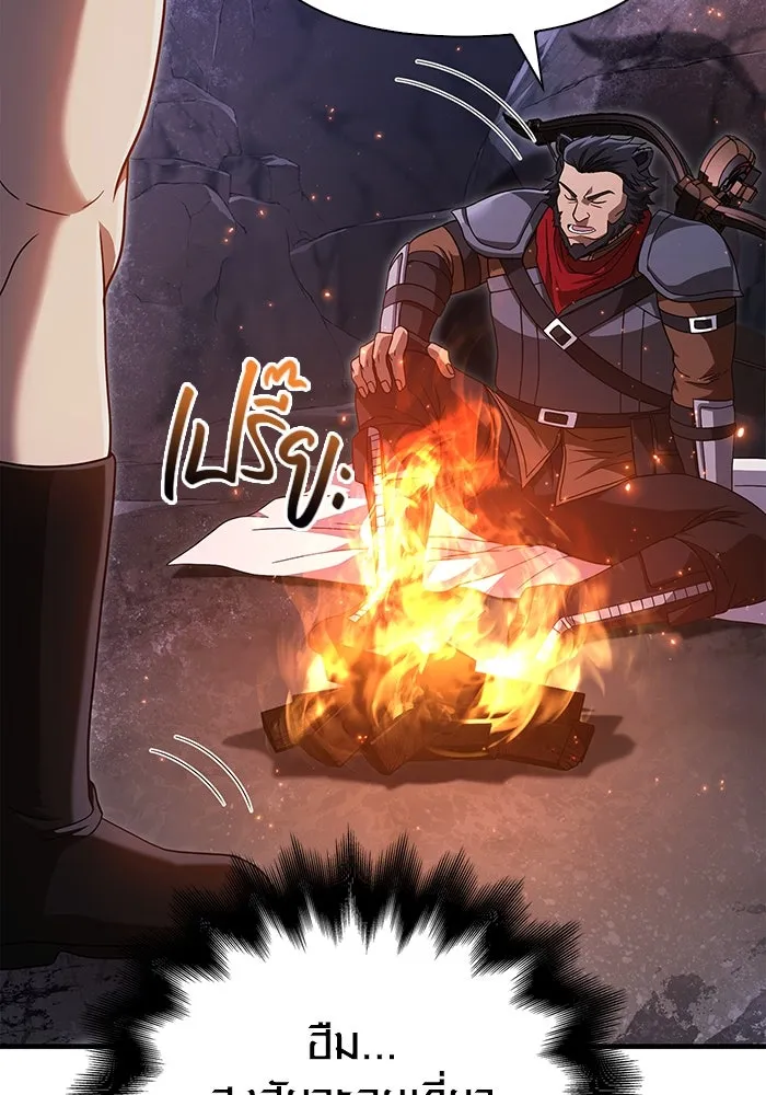 เอาชีวิตรอดในเกมฉบับคนเถื่อน ตอนที่ 71 ยามค่ำคืนมาถึงแล้ว รูปที่ 73