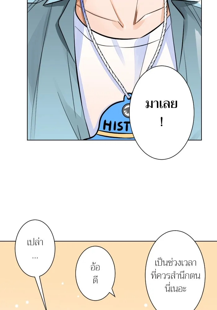 2nd Love หนุ่มเฮ้วสาวbrเปรี้ยวรักเดียวโด ตอนที่ 5 รูปที่ 26