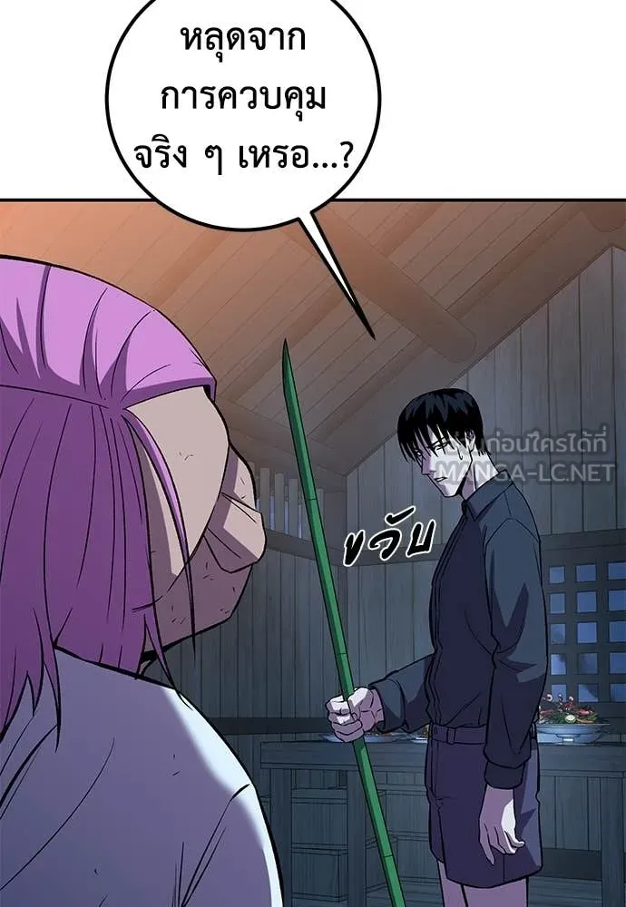 เรียกฉันว่าพระเจ้า ตอนที่ 69 รูปที่ 81