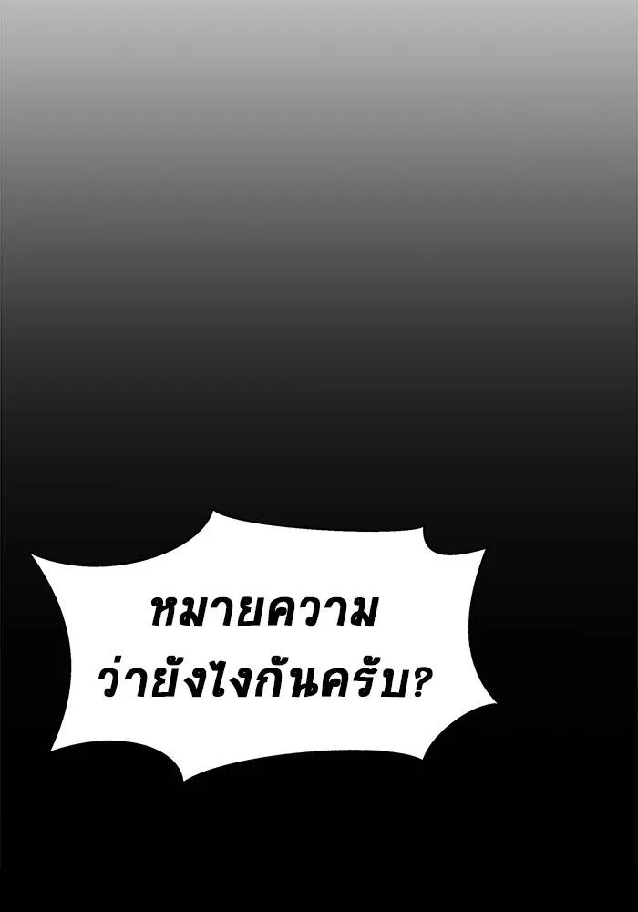 เพลเยอร์นักกินเหล็ก ตอนที่ 13 รูปที่ 152