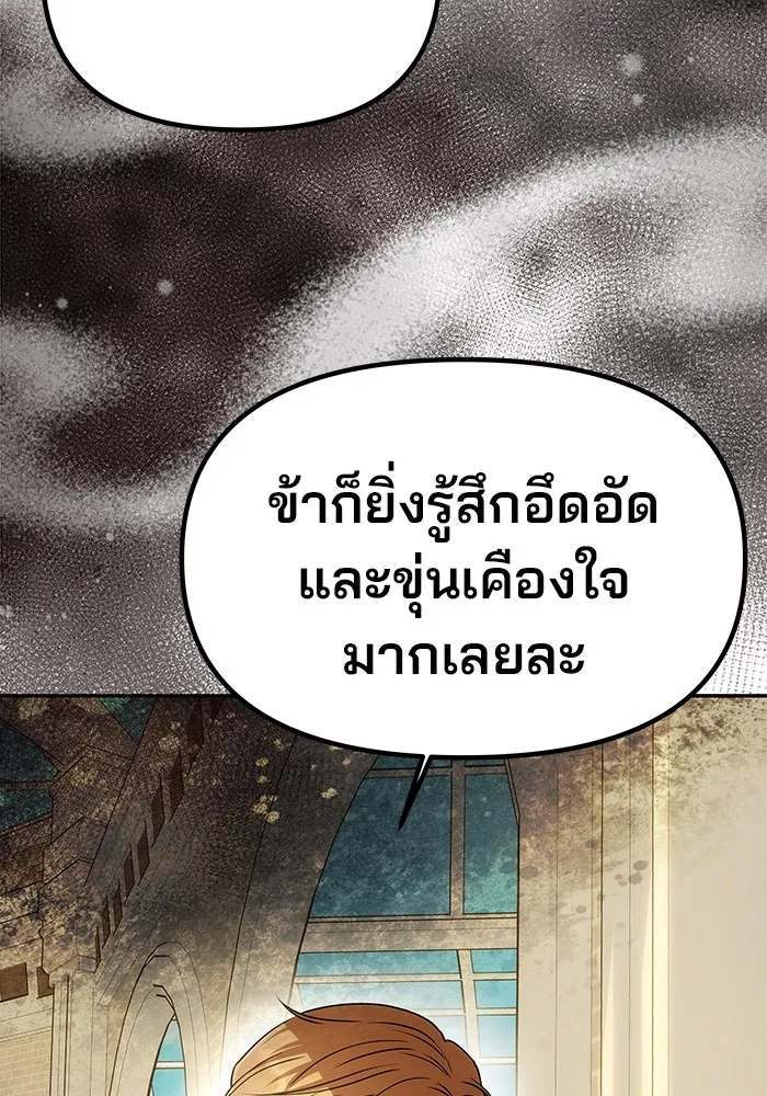 เกมรักจับสามี ตอนที่ 6 รูปที่ 56