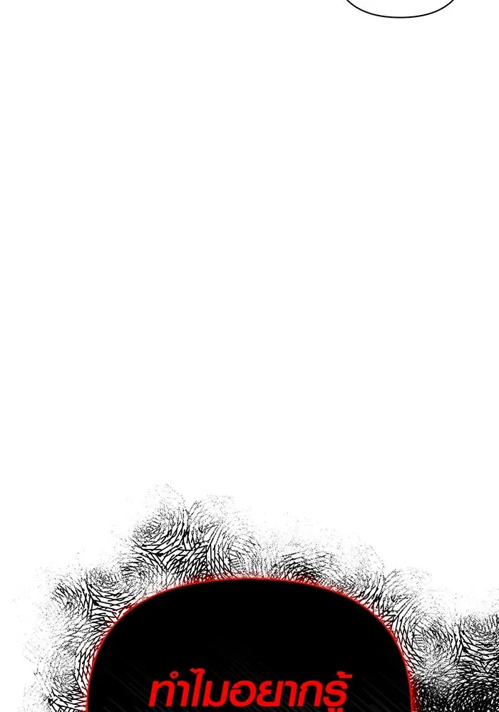 เอาชีวิตรอดในเกมฉบับคนเถื่อน ตอนที่ 117 ผู้หญิงคนนั้น รูปที่ 100